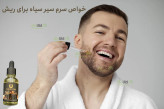 سرم بیوممتیک سیرسیاه 25 میل لاکچری کوین فرانسه
