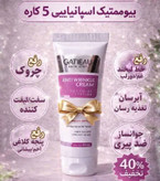 کرم بایونیکس گاتیو ضد چین _چروک و رفع لک و اکنه _روشن کننده دست صورت__حجم ۴۰ میل