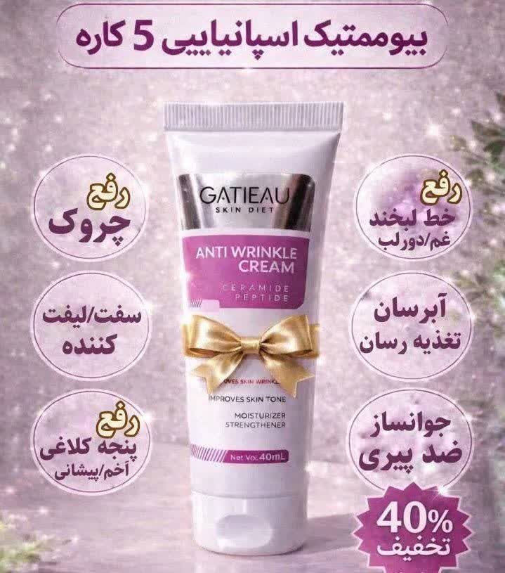 کرم بایونیکس گاتیو ضد چین _چروک و رفع لک و اکنه _روشن کننده دست صورت__حجم ۴۰ میل