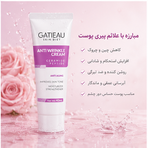 کرم  بایونیکس گاتیو ضد چین _چروک و رفع لک و اکنه _روشن کننده دست صورت__حجم ۴۰ میل