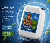 کود محرک رشد گیاه و درخت کروا ارگانیک