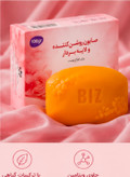 صابون لایه بردار و روشن کننده پوست 3 عددی بیز
