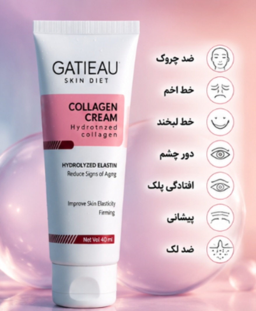 کرم  بیوممتیک ۱۲کاره کلاژن برند گاتیو (Gatieau) 40 میل