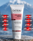 کرم بیوممتیک ۱۲کاره کلاژن برند گاتیو (Gatieau) 40 میل