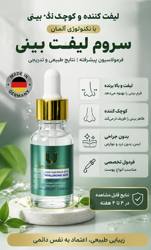 سروم هیالورنیک اسید 40 میل لاکچری کوین فرانسه