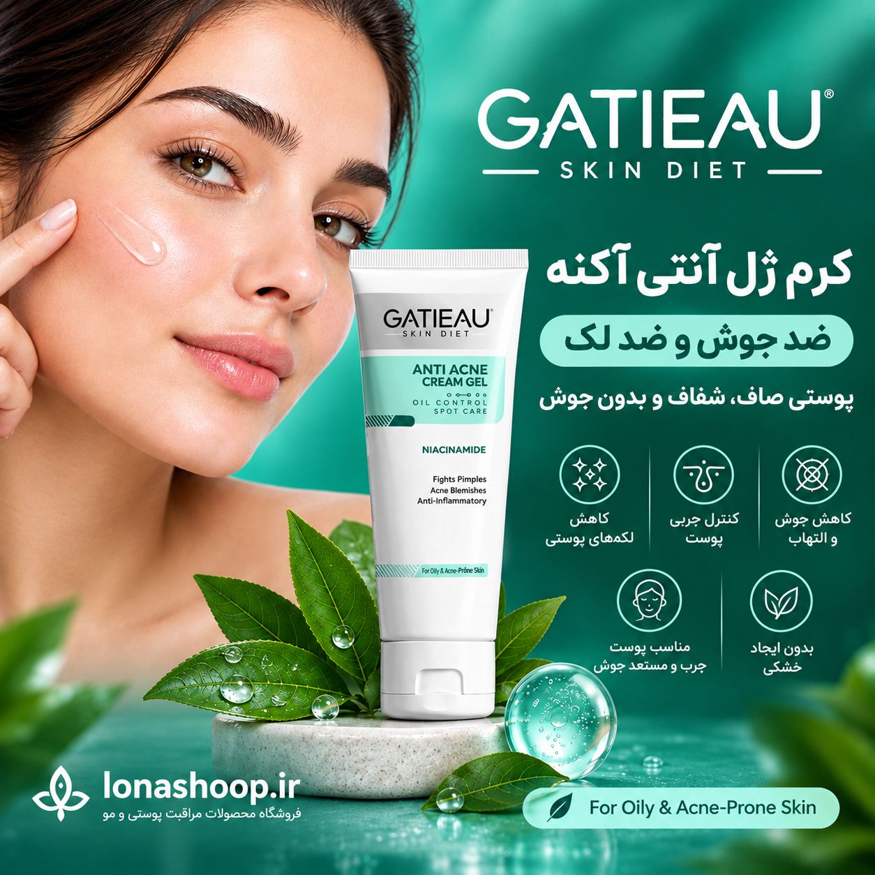 کرم ژلی انتی اکنه و ضد جوش برند چندکاره  و منافذ باز_گاتیو ایتالیا ۴۰ میل حجم